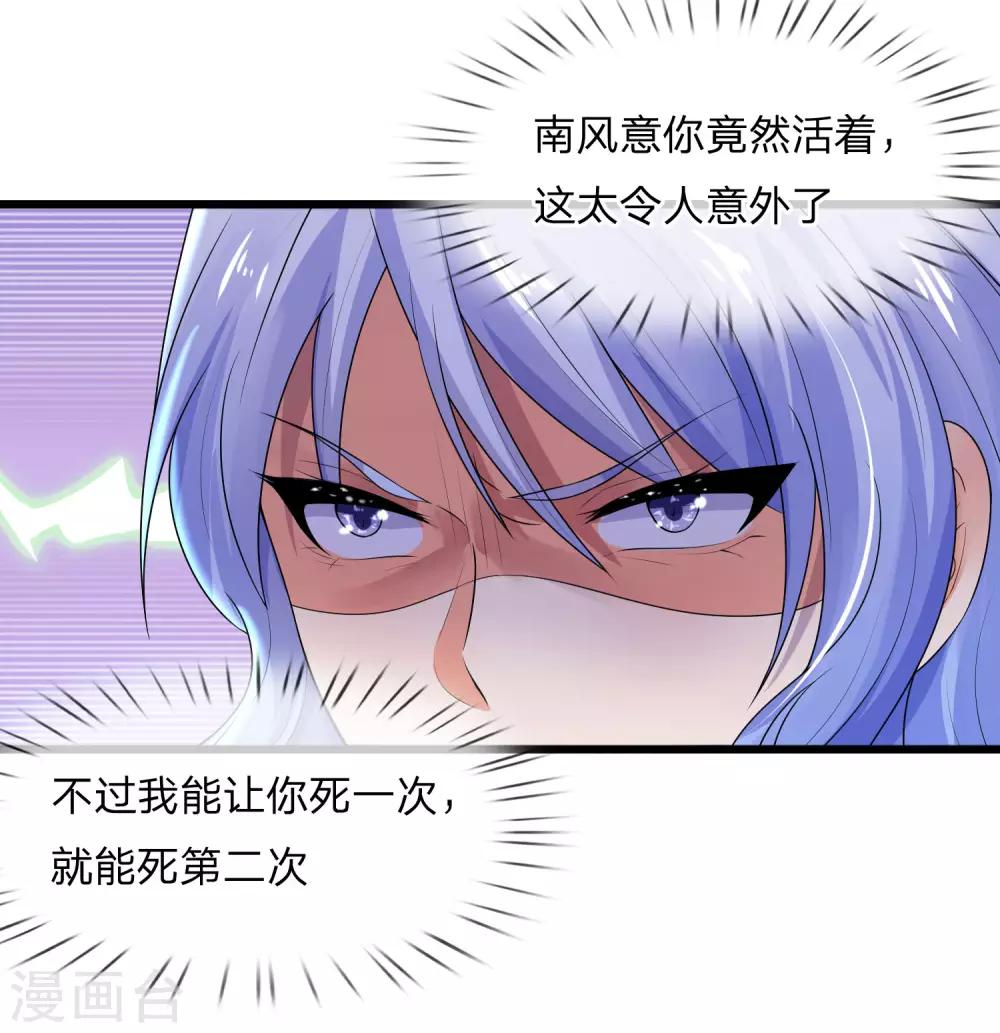 第58话 君子报仇，十年不晚21