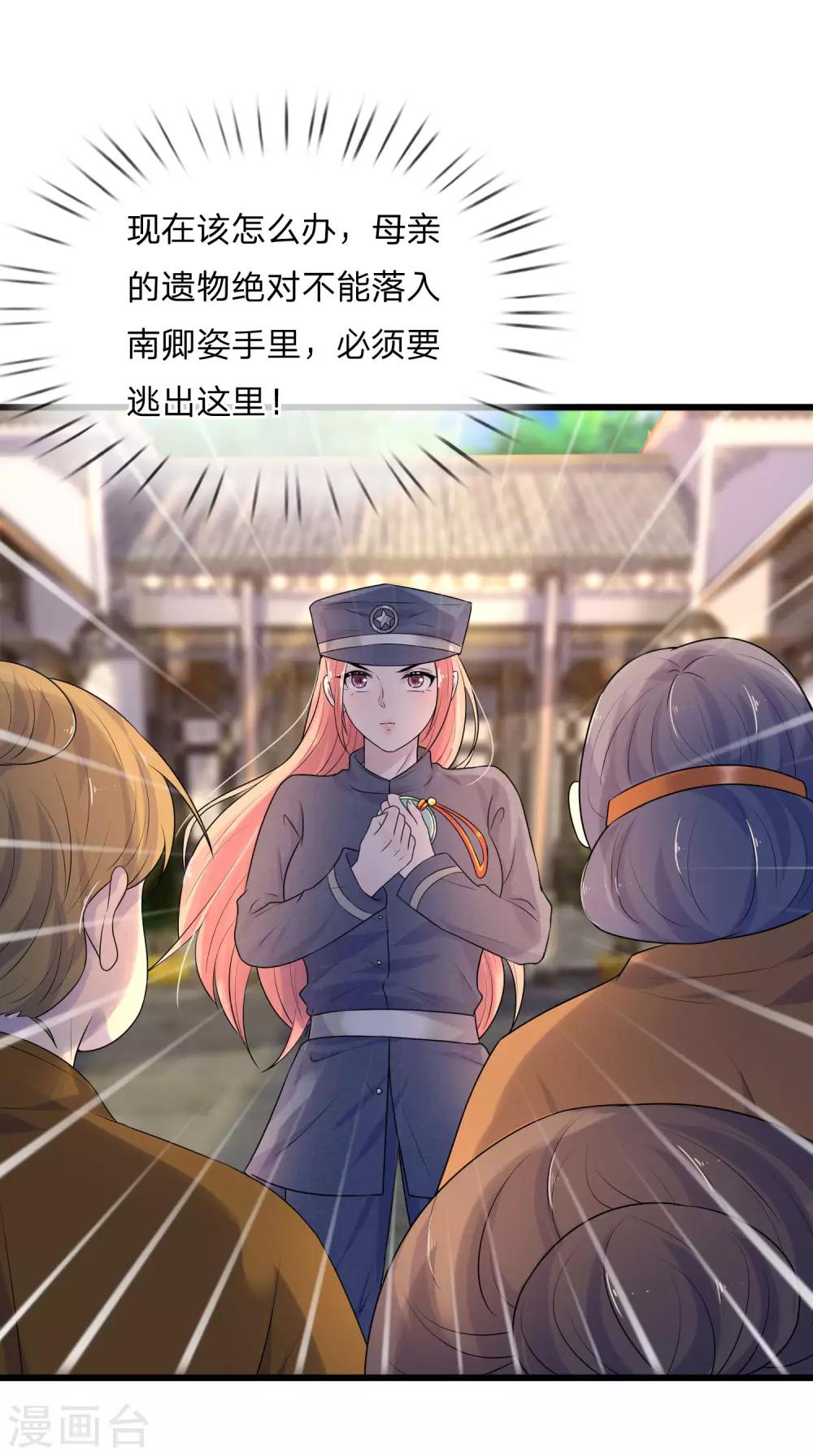 第58话 君子报仇，十年不晚4