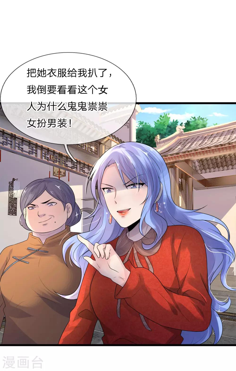 第58话 君子报仇，十年不晚5