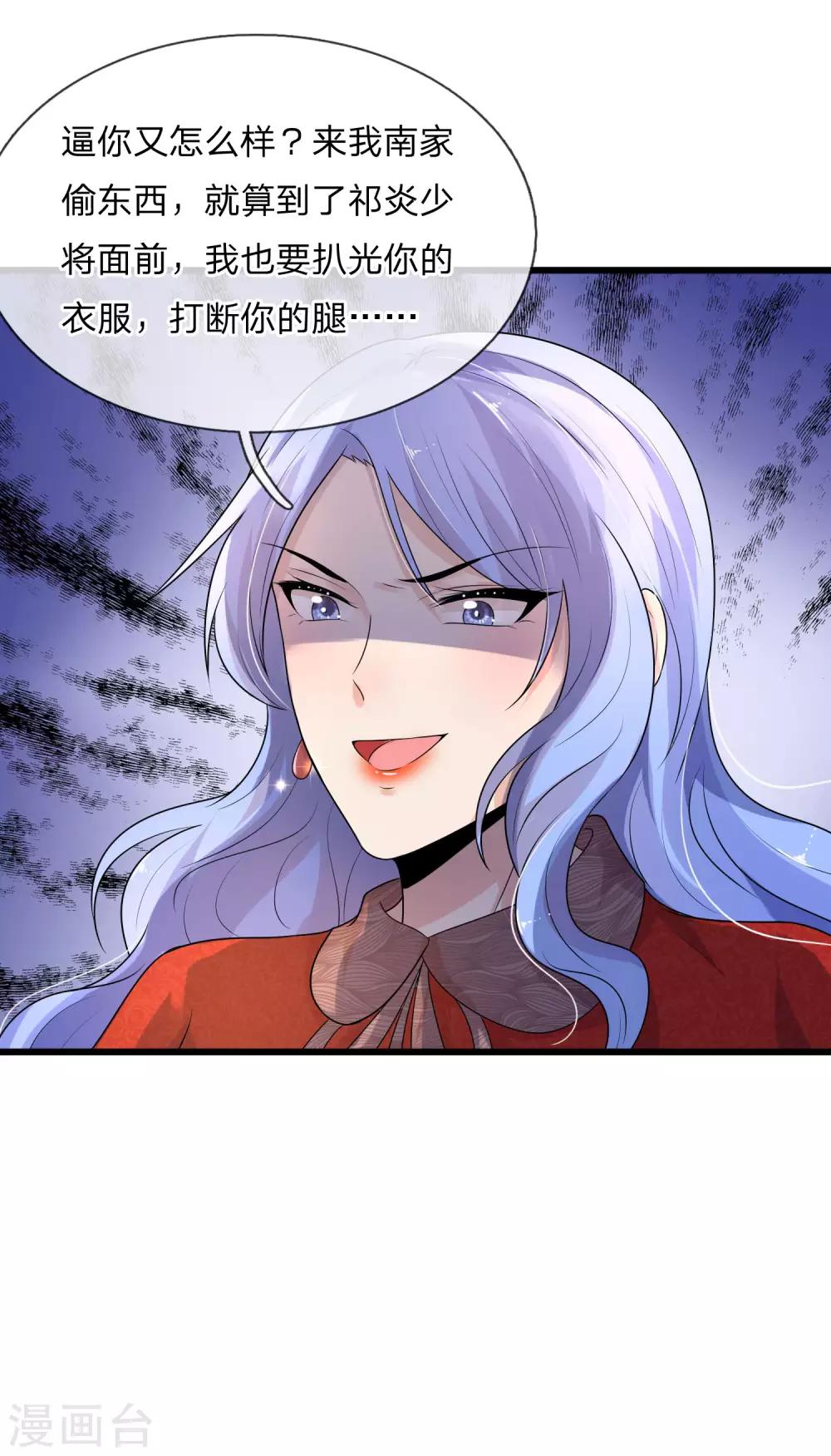 第58话 君子报仇，十年不晚7