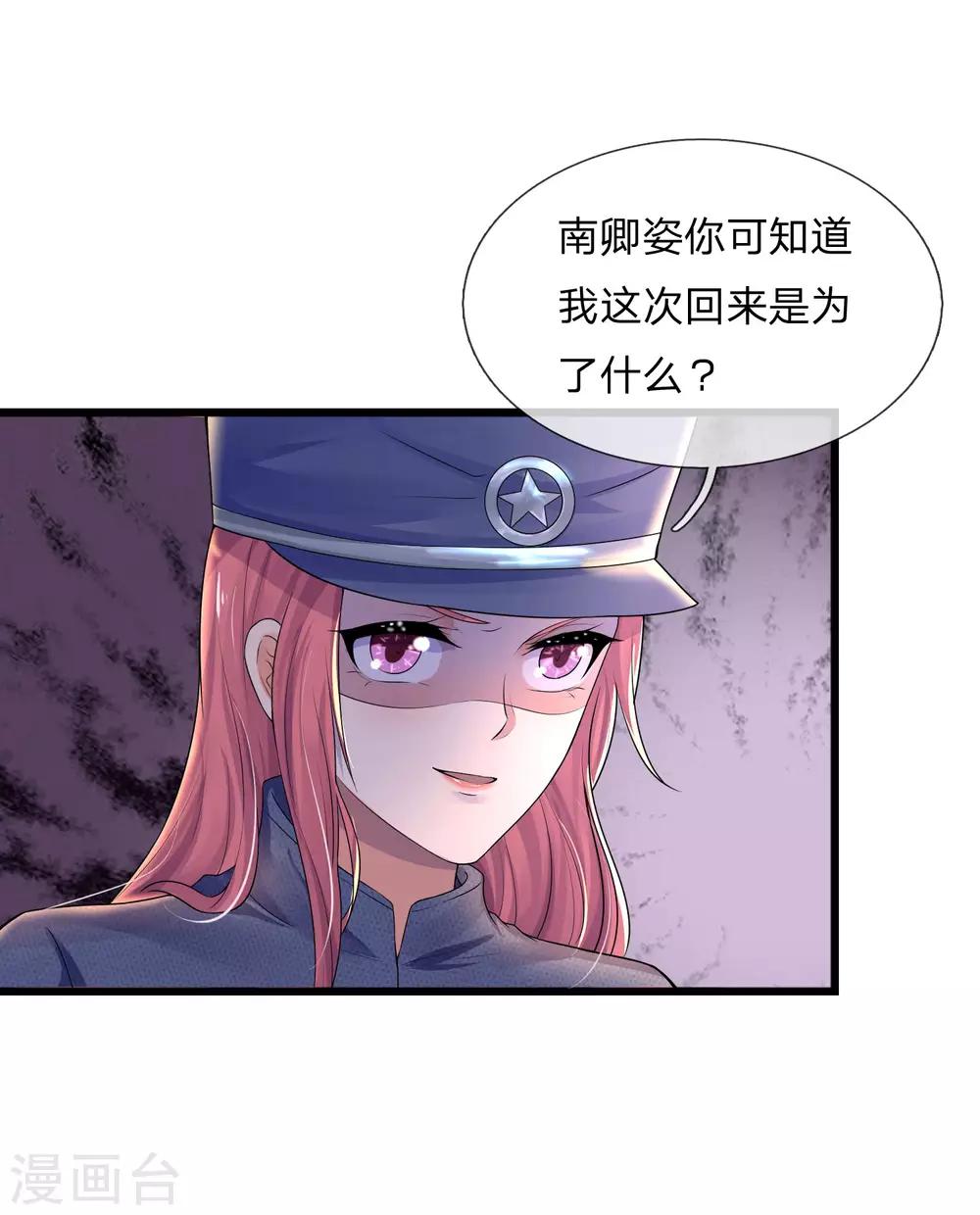 第58话 君子报仇，十年不晚8