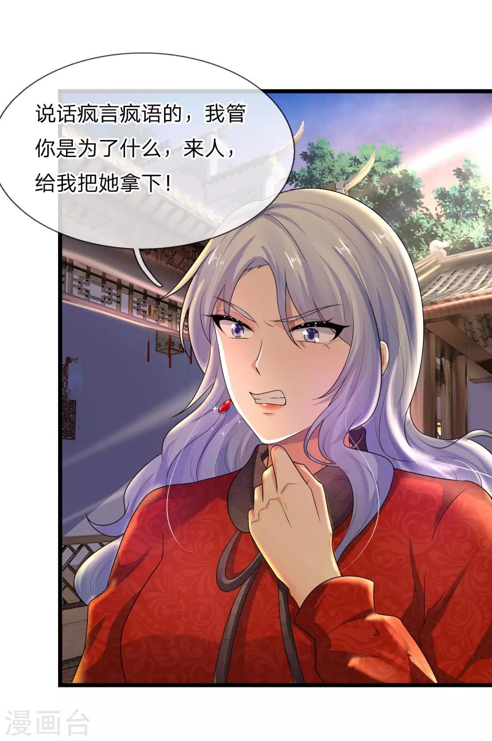 第58话 君子报仇，十年不晚9