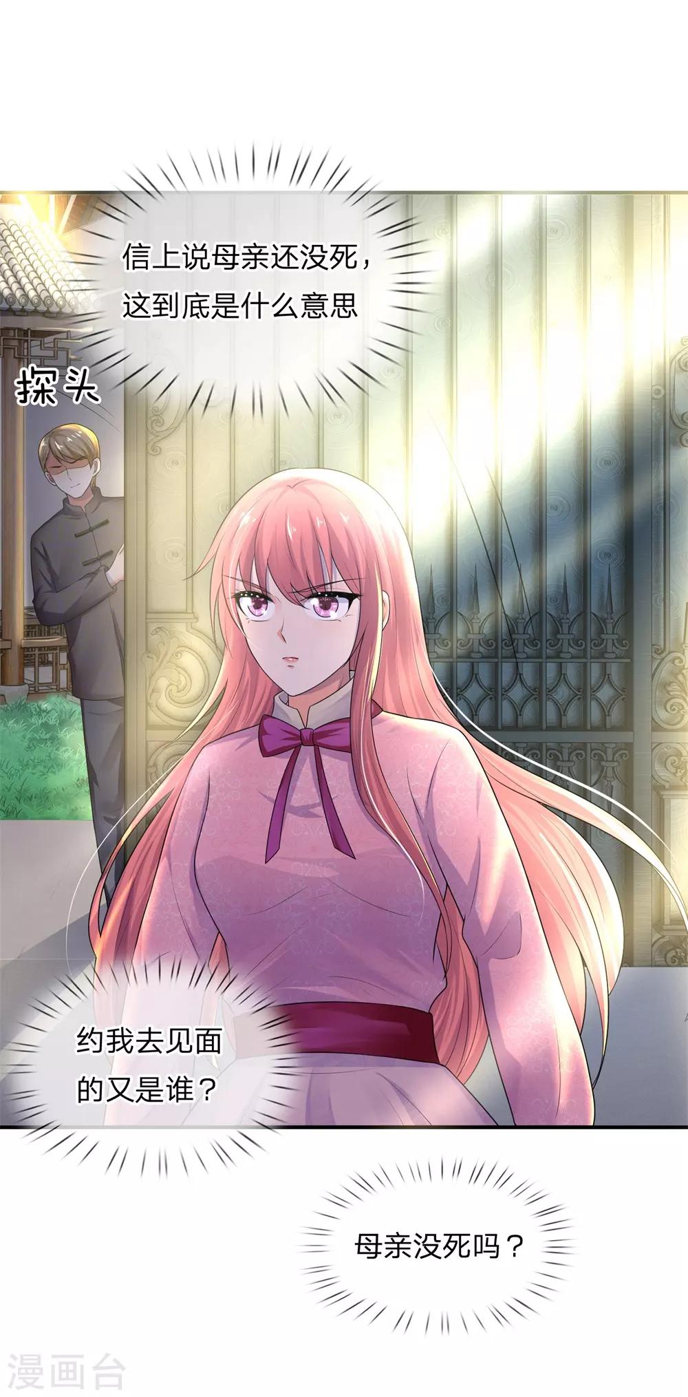 第63话 当时父母念，今日尔应知3