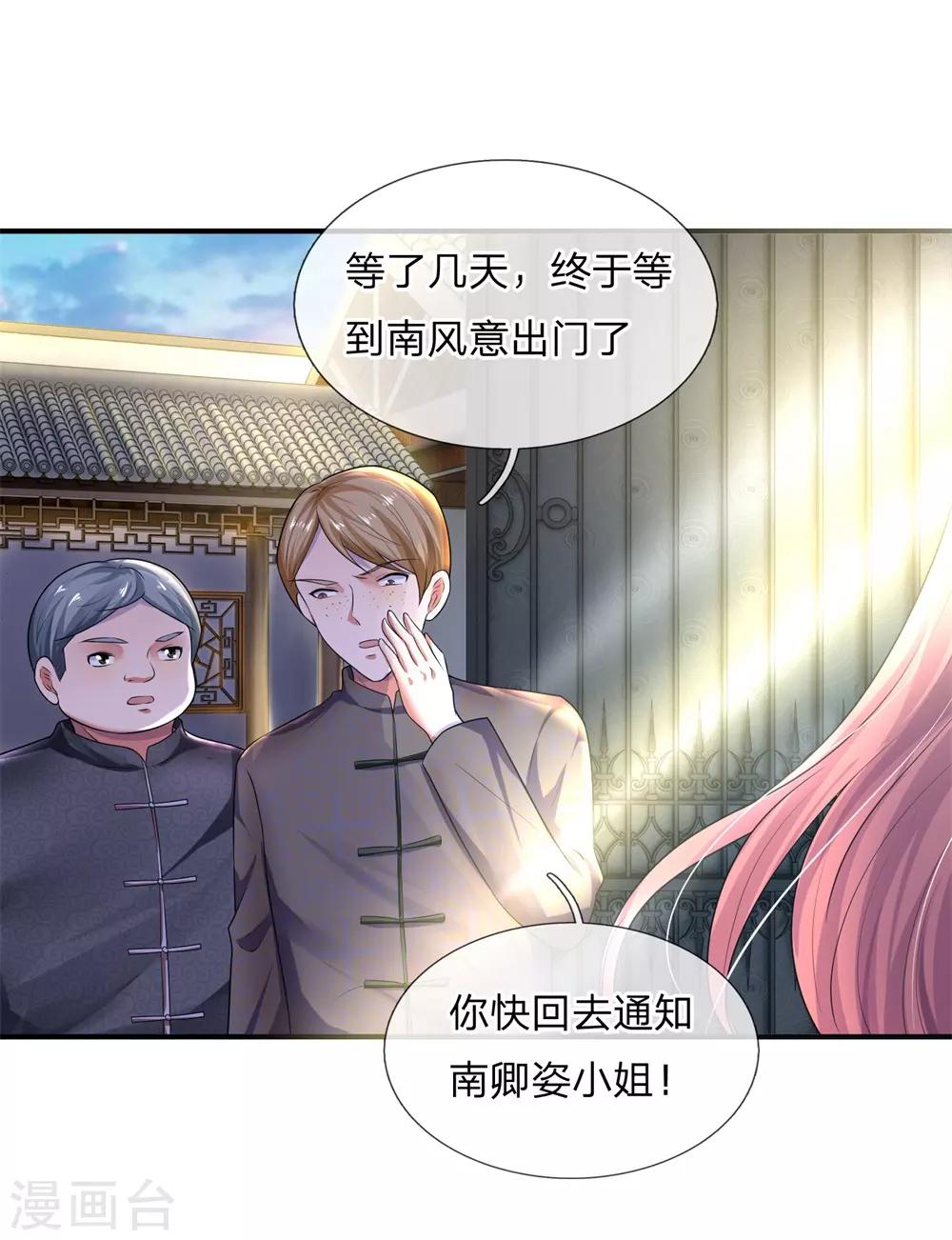 第63话 当时父母念，今日尔应知4