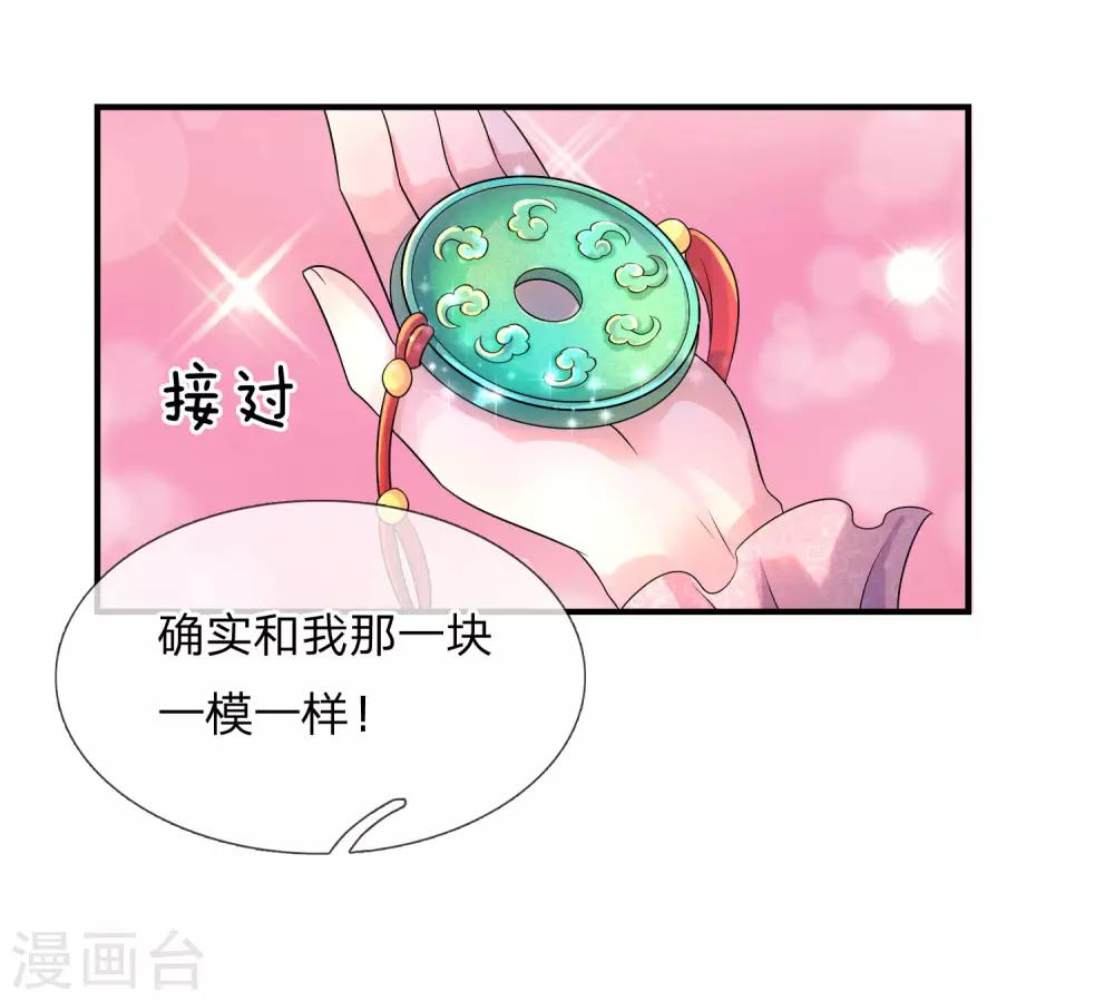 第64话 往事知多少10