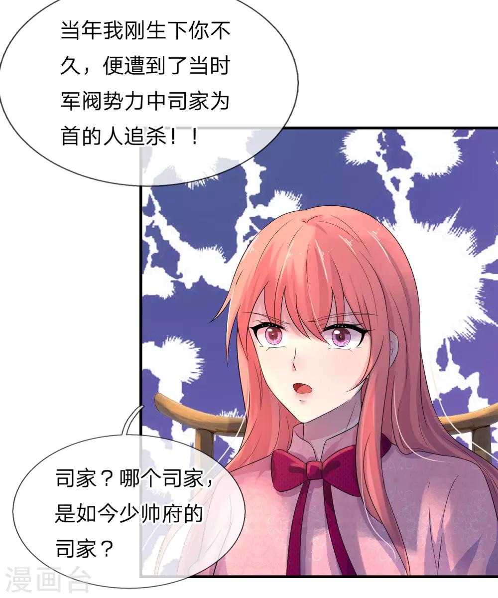 第64话 往事知多少14