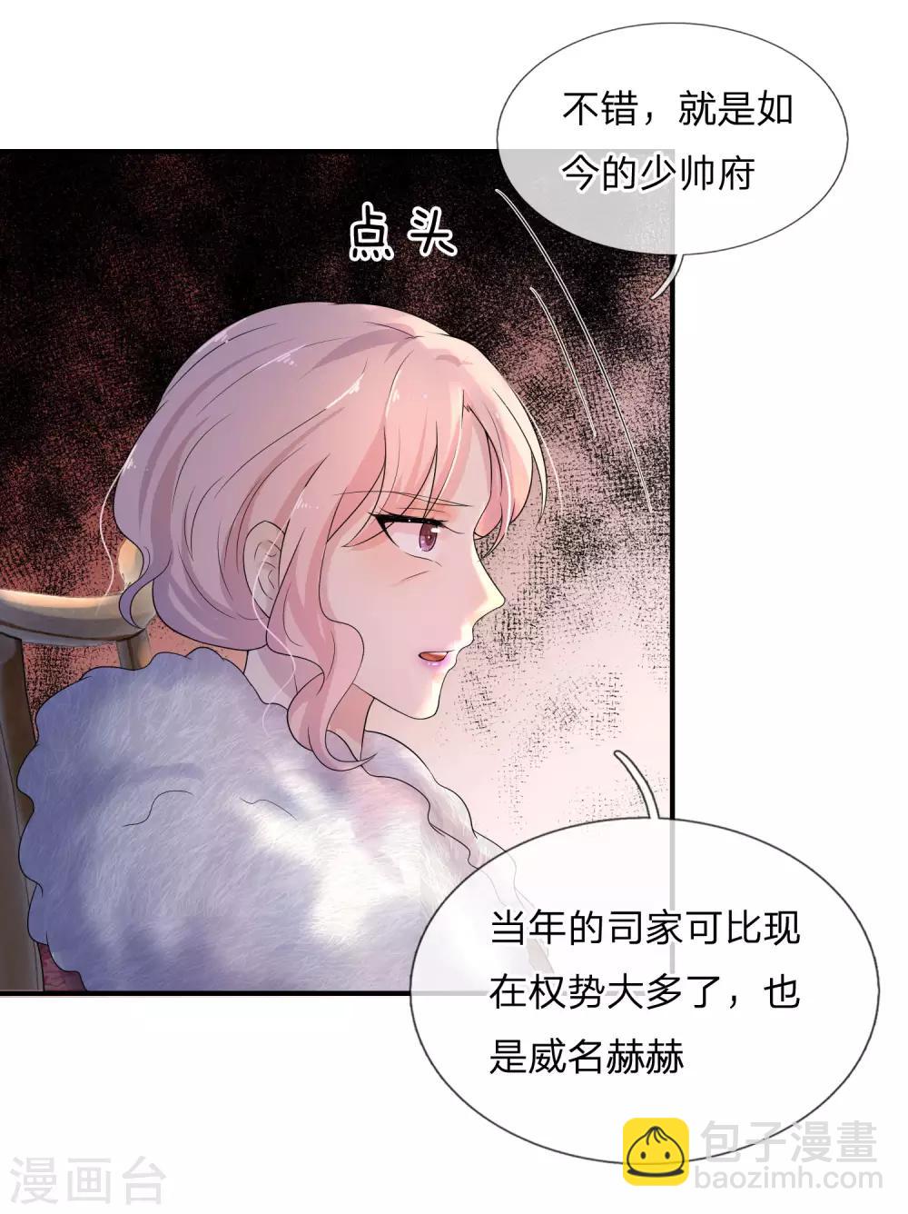 第64话 往事知多少15