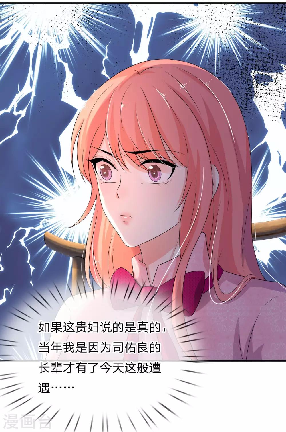 第64话 往事知多少17