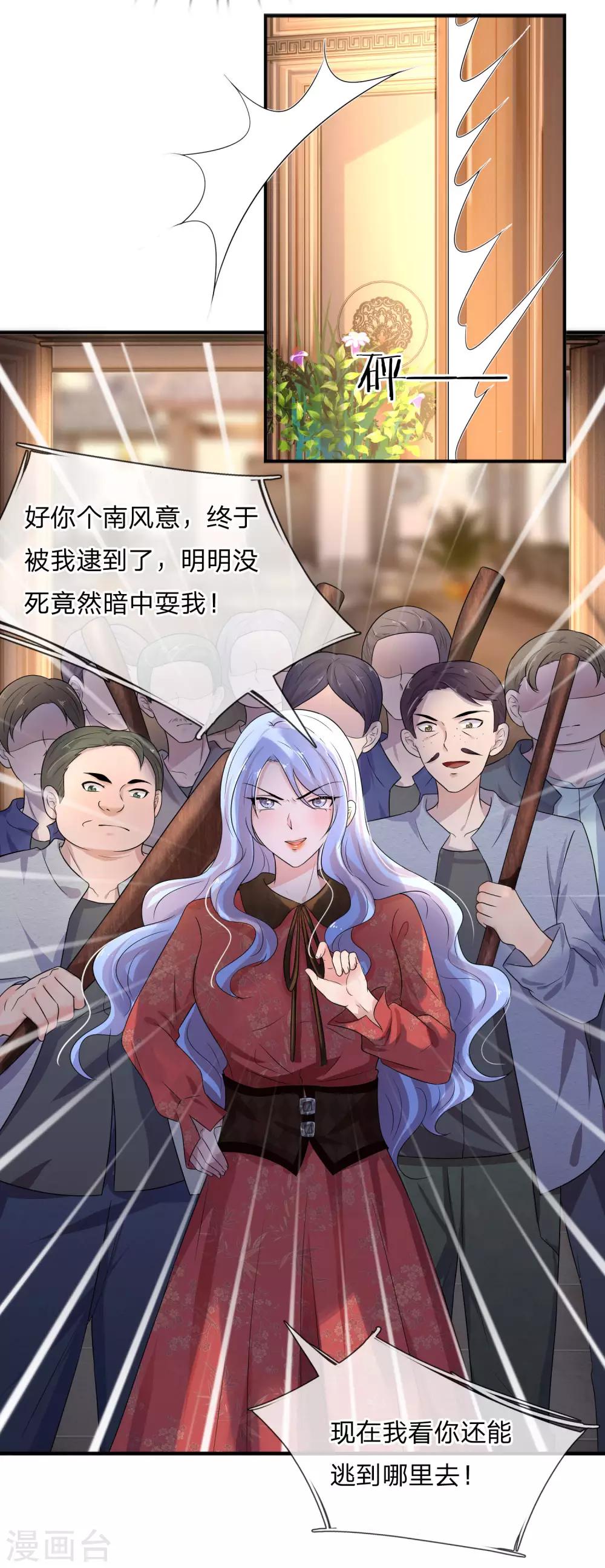 第64话 往事知多少18