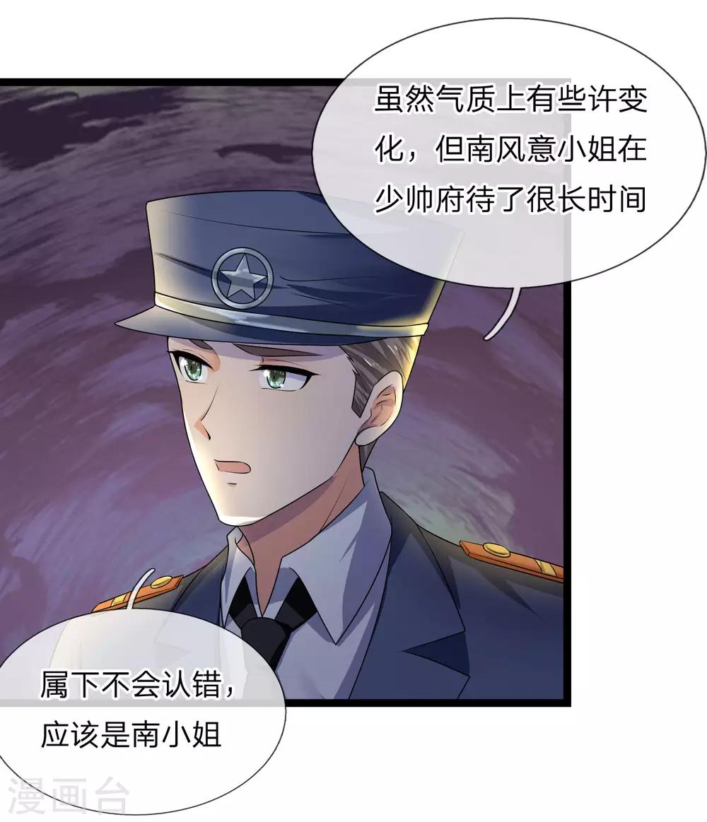 第70话 可堪逢处更难留10