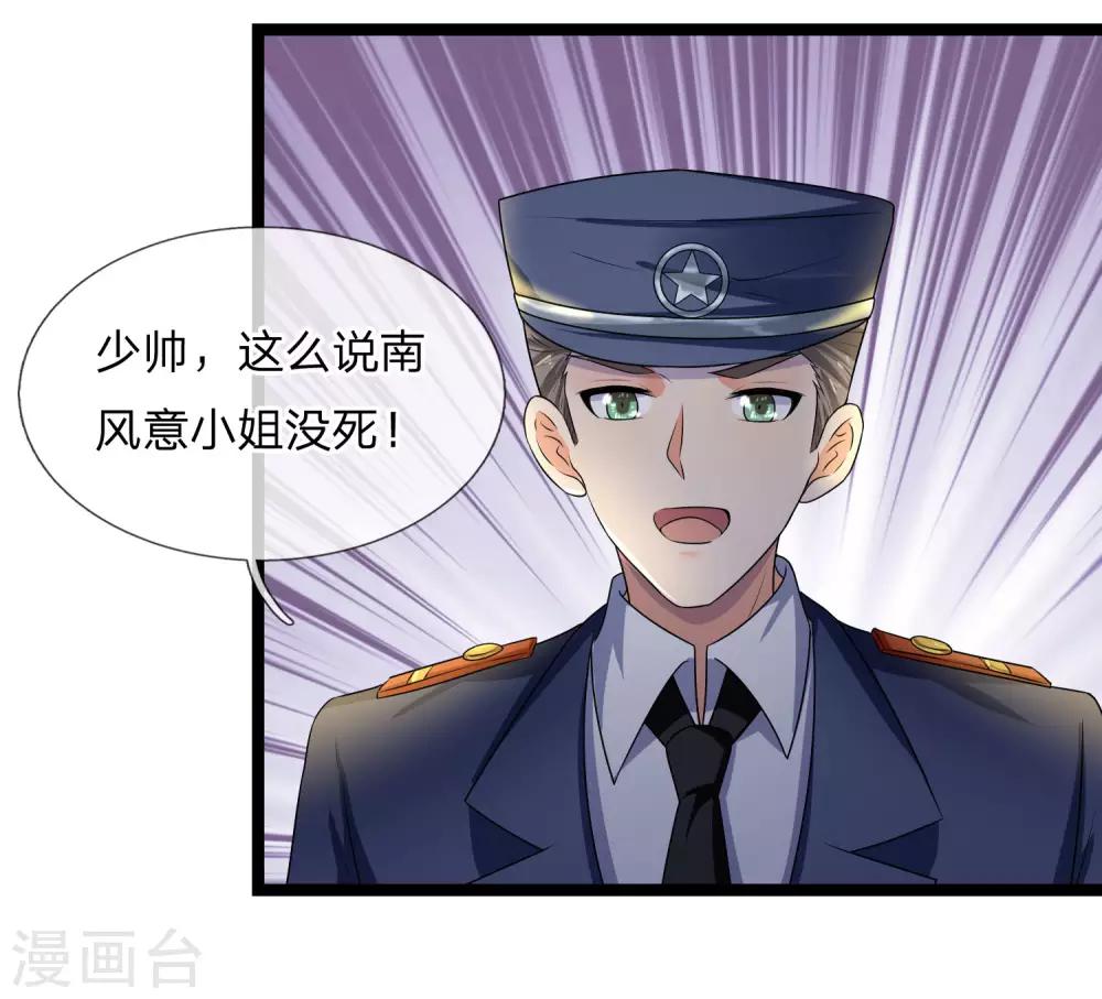 第70话 可堪逢处更难留11