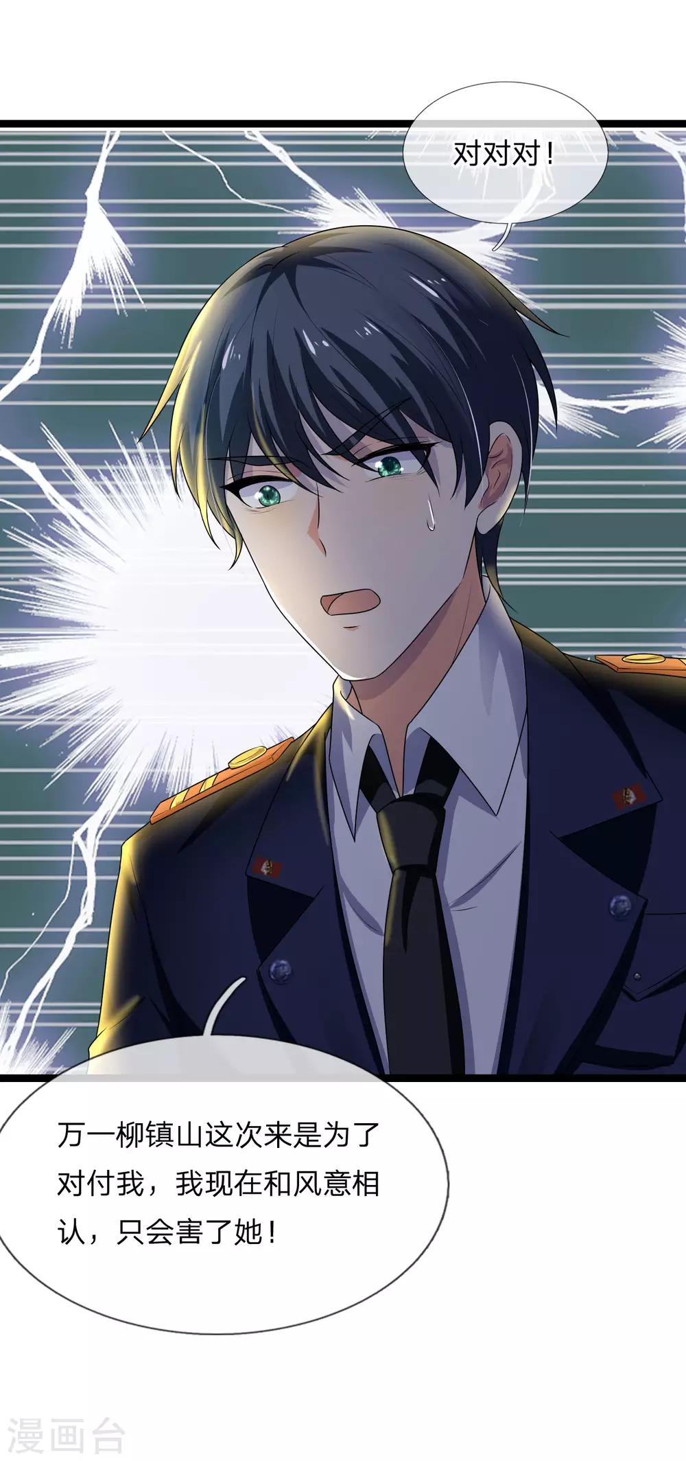 第70话 可堪逢处更难留14