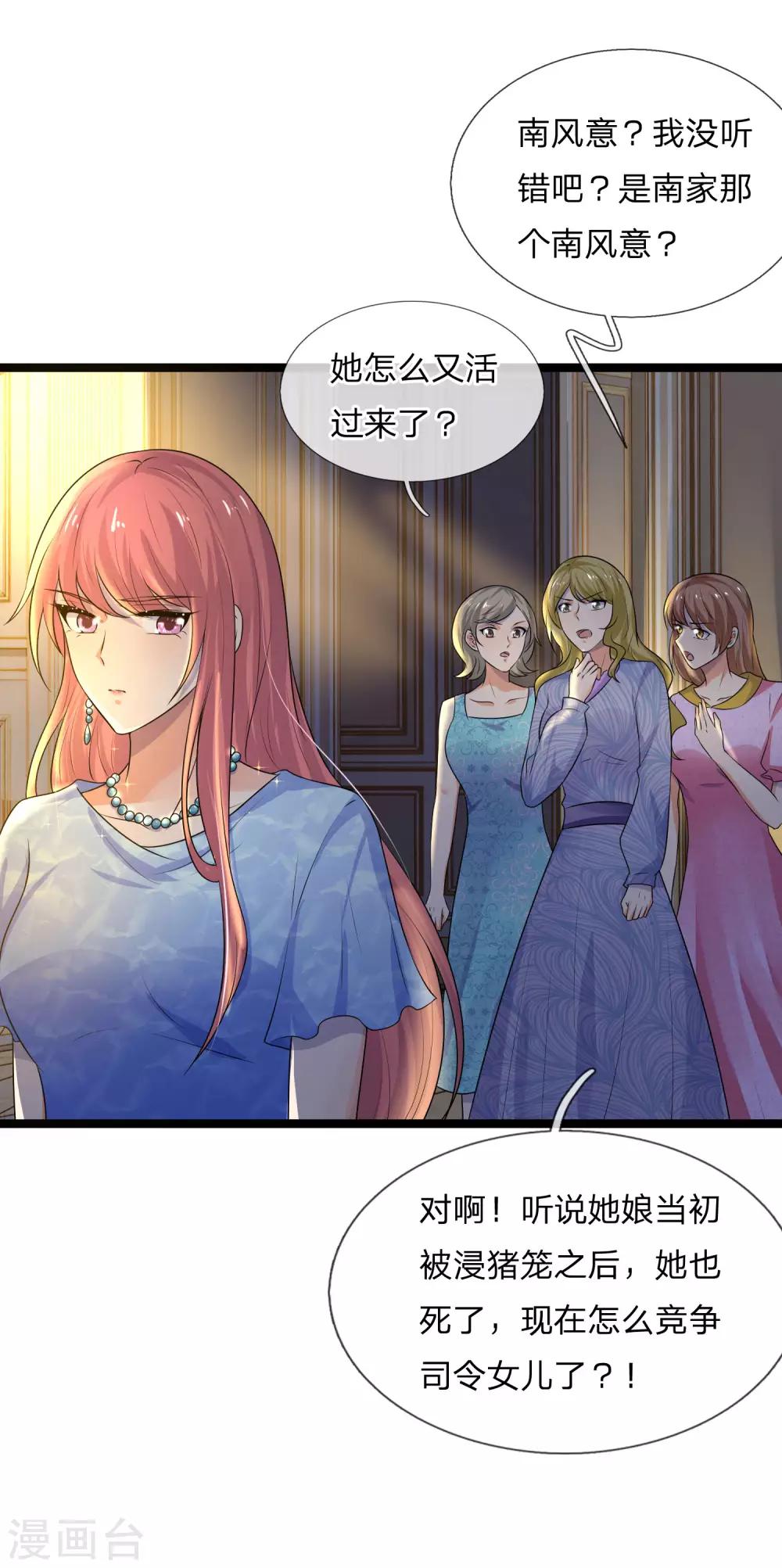 第70话 可堪逢处更难留18