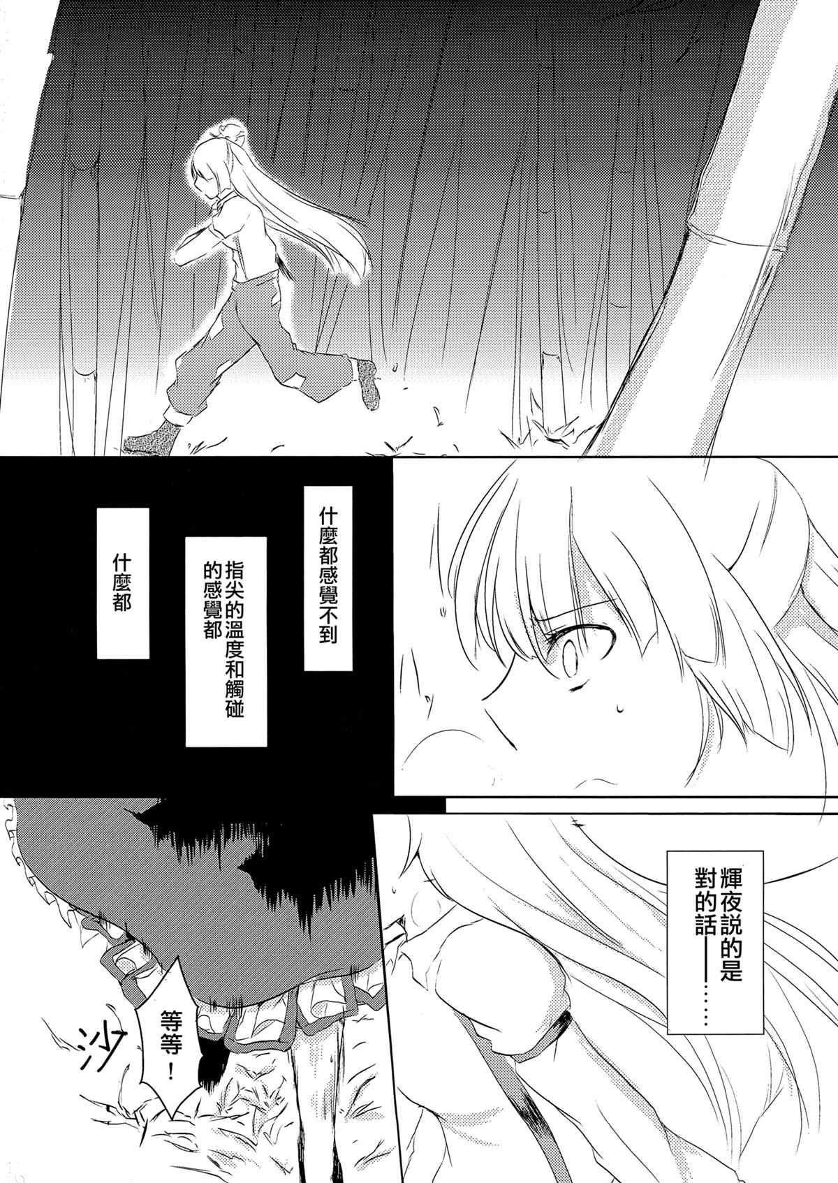 第1话15