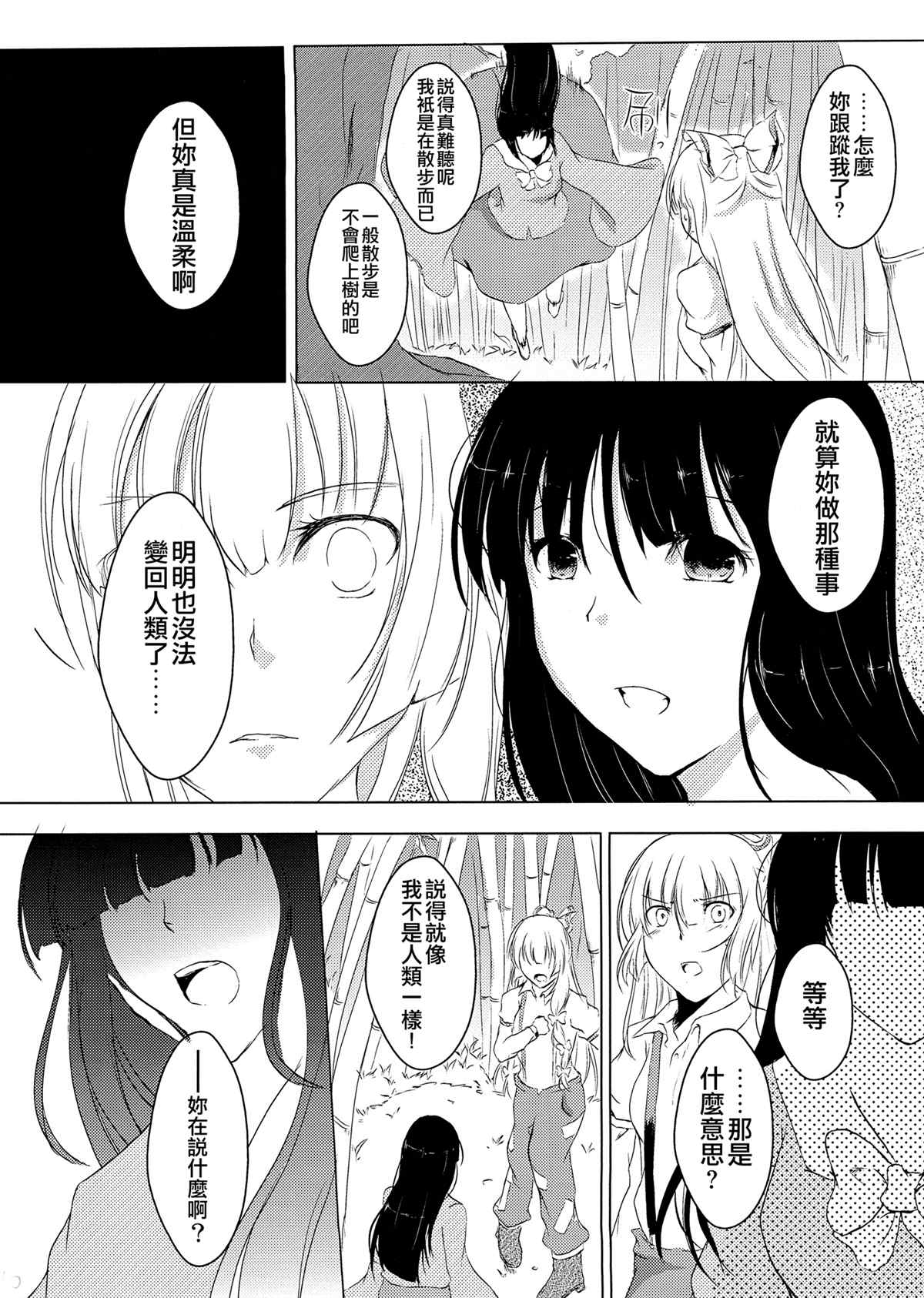 第1话9