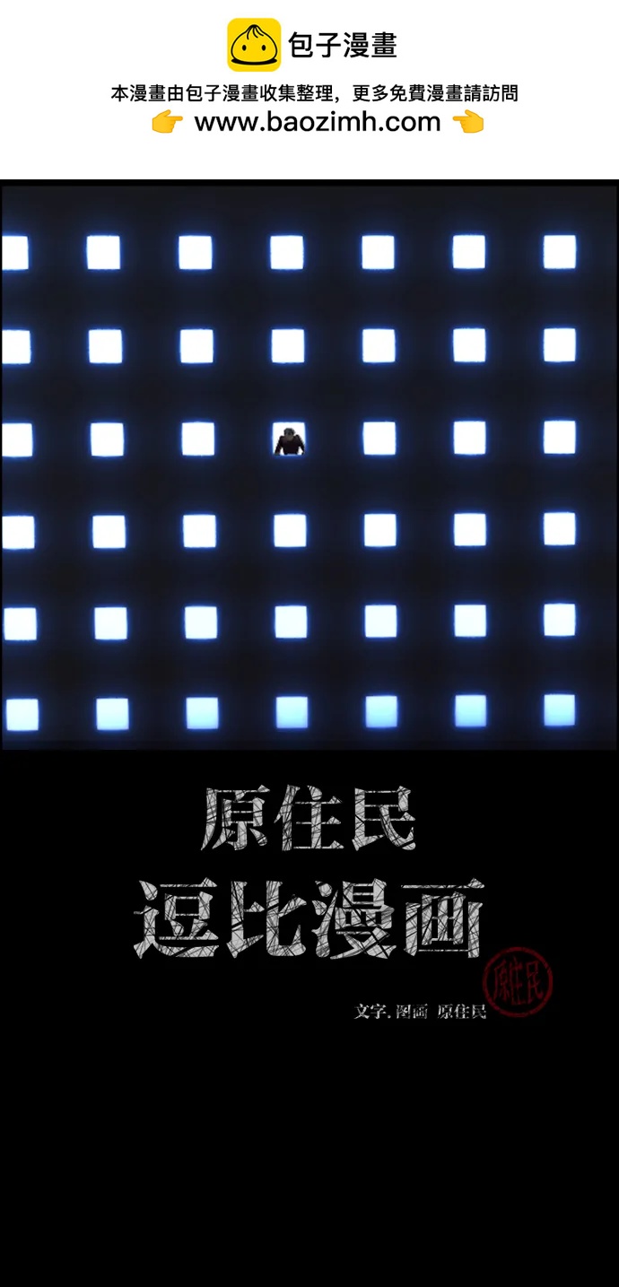 [第394话] 按钮（3）1