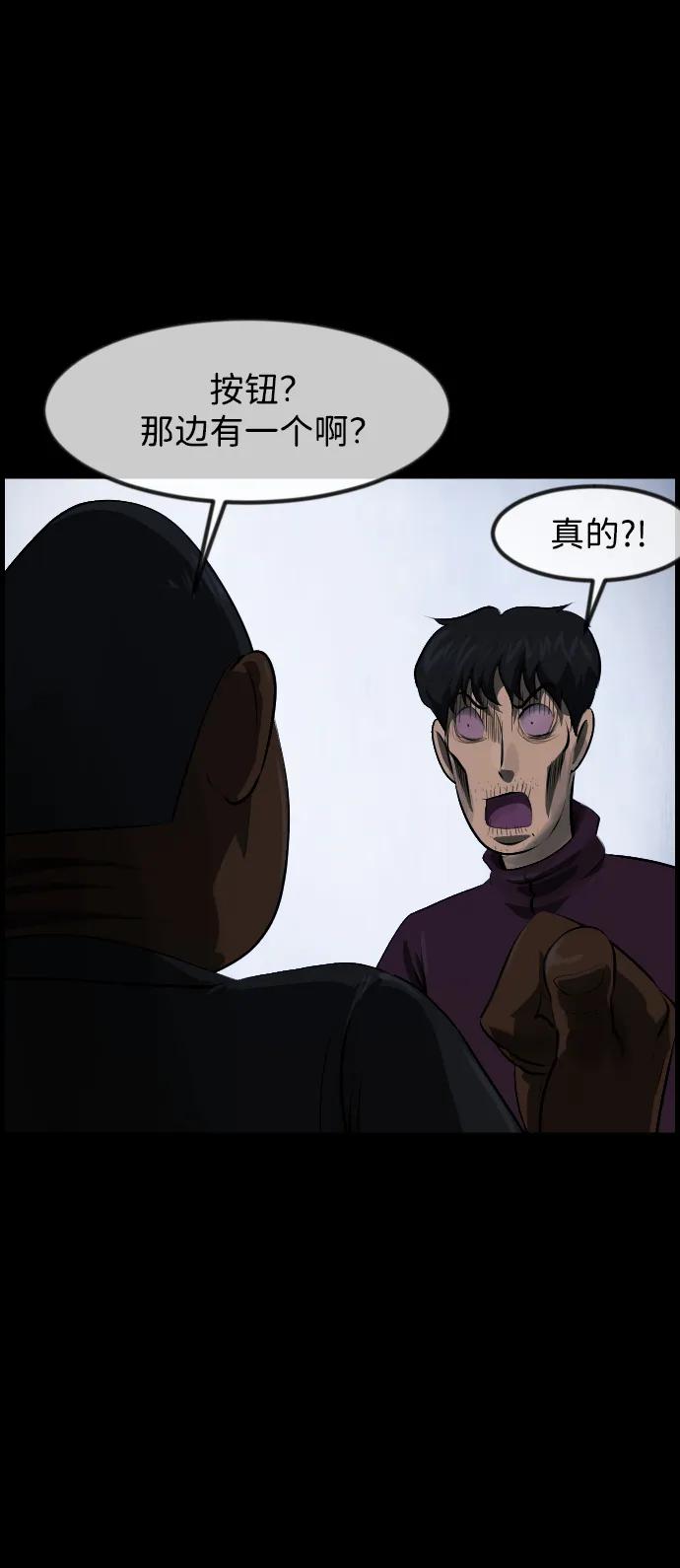 [第394话] 按钮（3）58