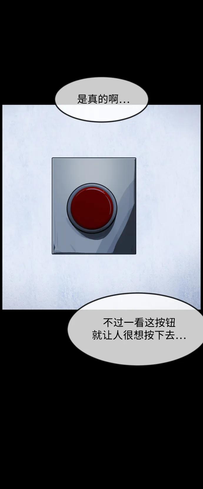 [第394话] 按钮（3）59