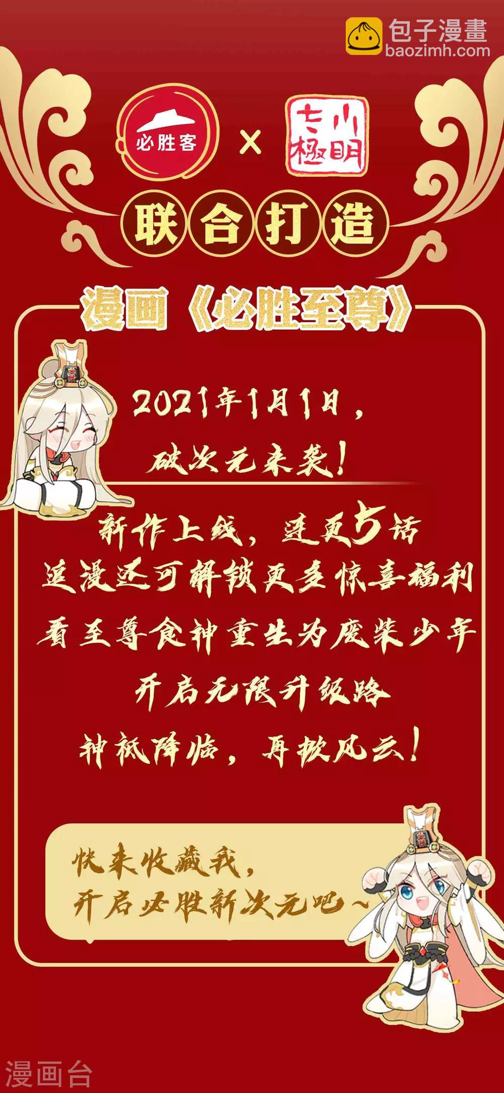 预告37