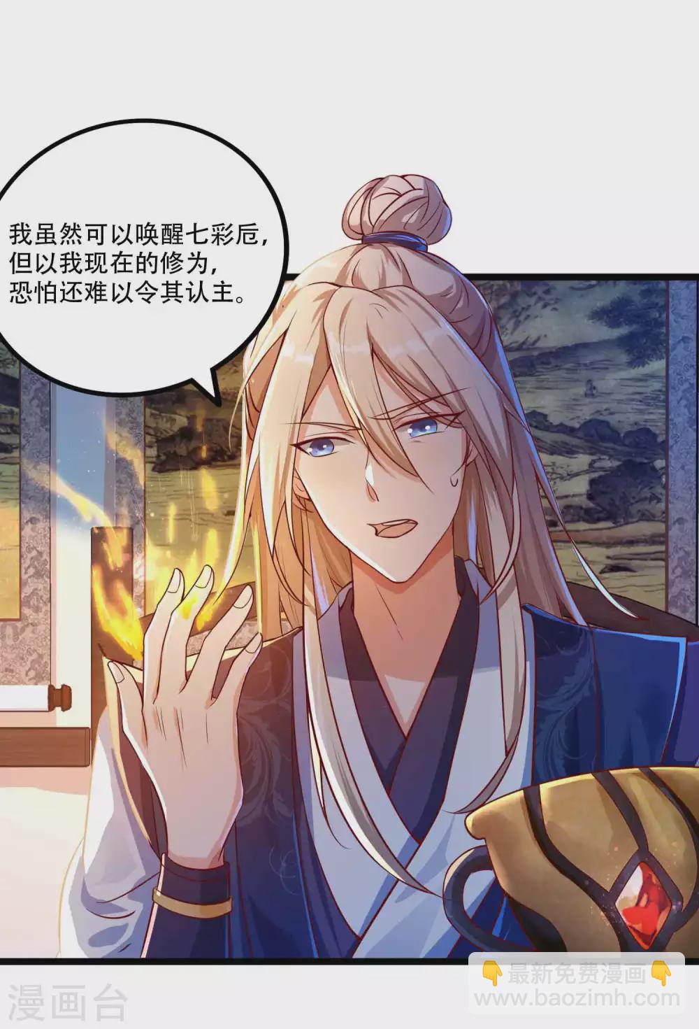 第9话 总有人对我产生好奇12