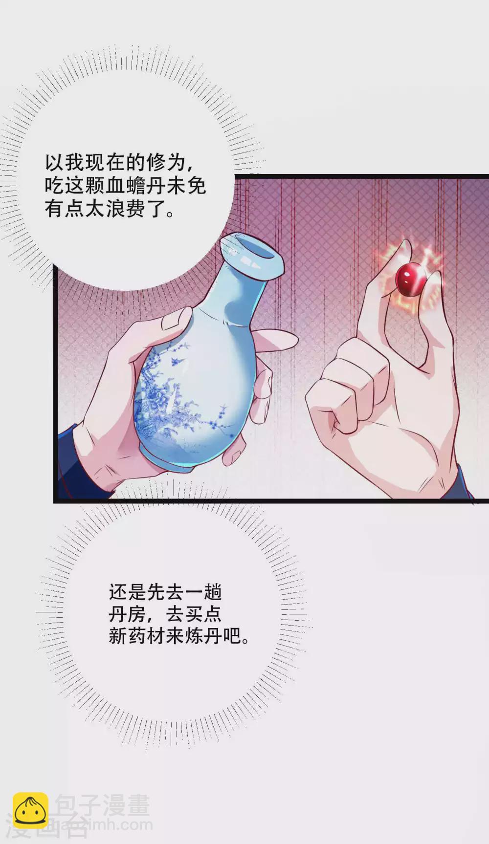 第9话 总有人对我产生好奇13