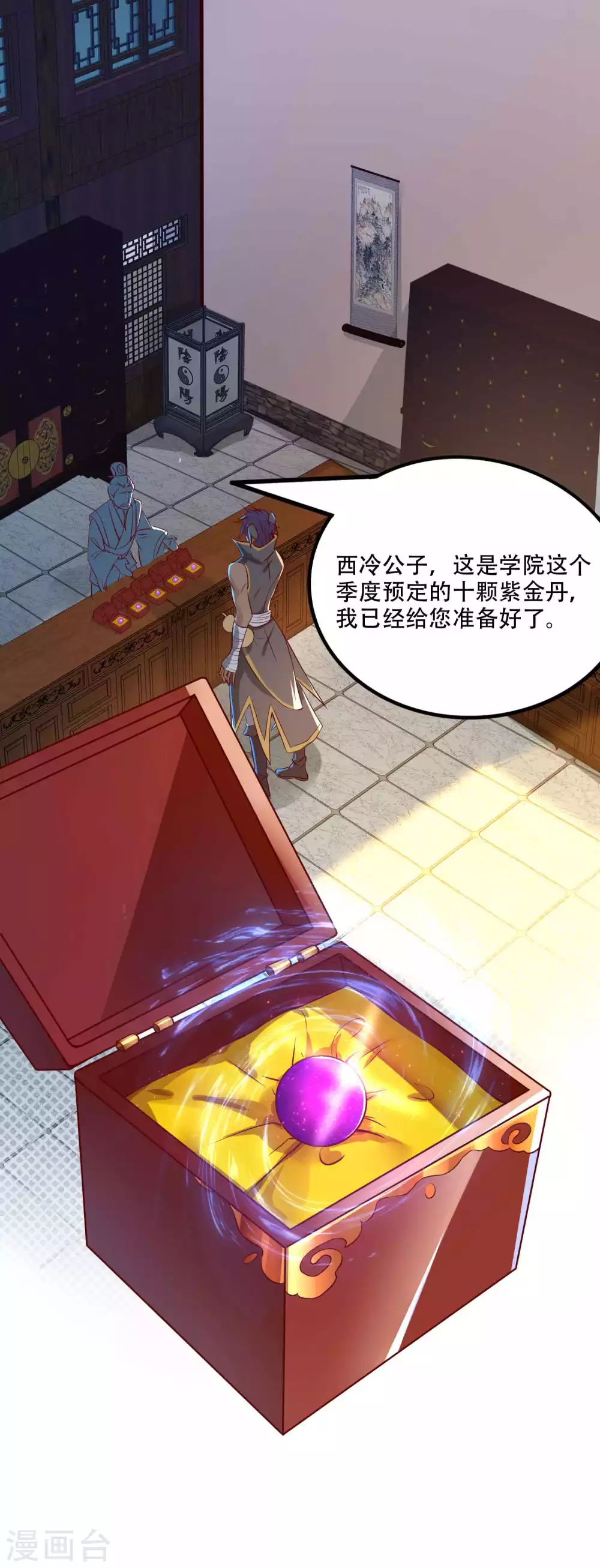 第9话 总有人对我产生好奇15