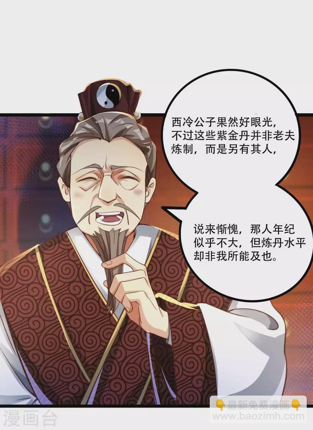 第9话 总有人对我产生好奇17