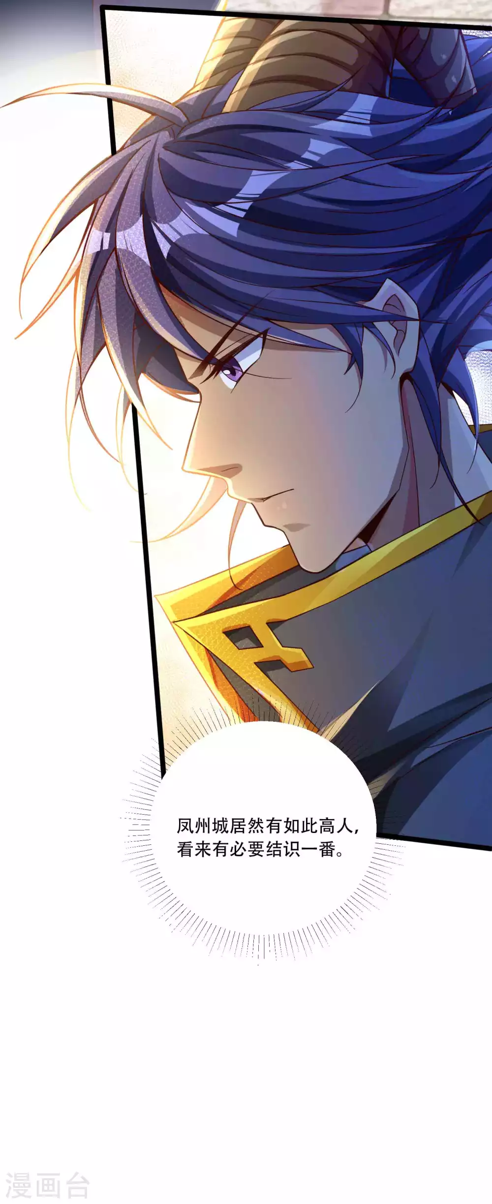 第9话 总有人对我产生好奇22