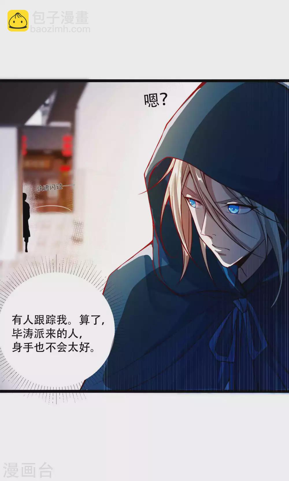 第9话 总有人对我产生好奇25