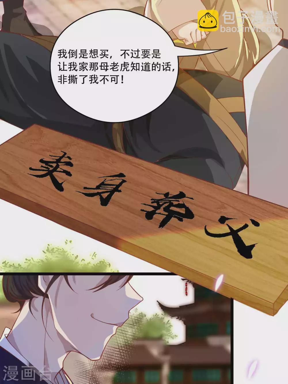 第9话 总有人对我产生好奇28