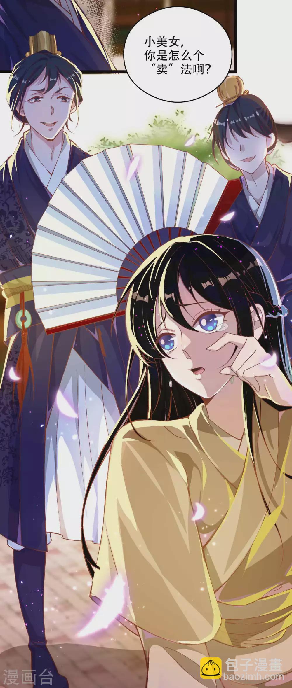 第9话 总有人对我产生好奇29