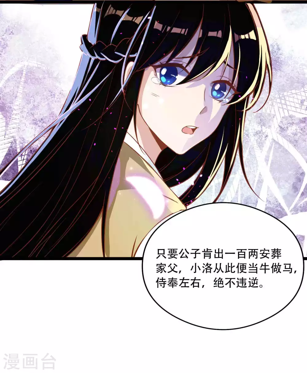第9话 总有人对我产生好奇30