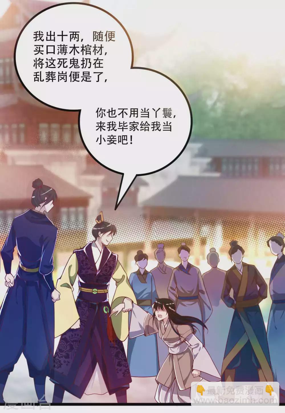 第9话 总有人对我产生好奇32