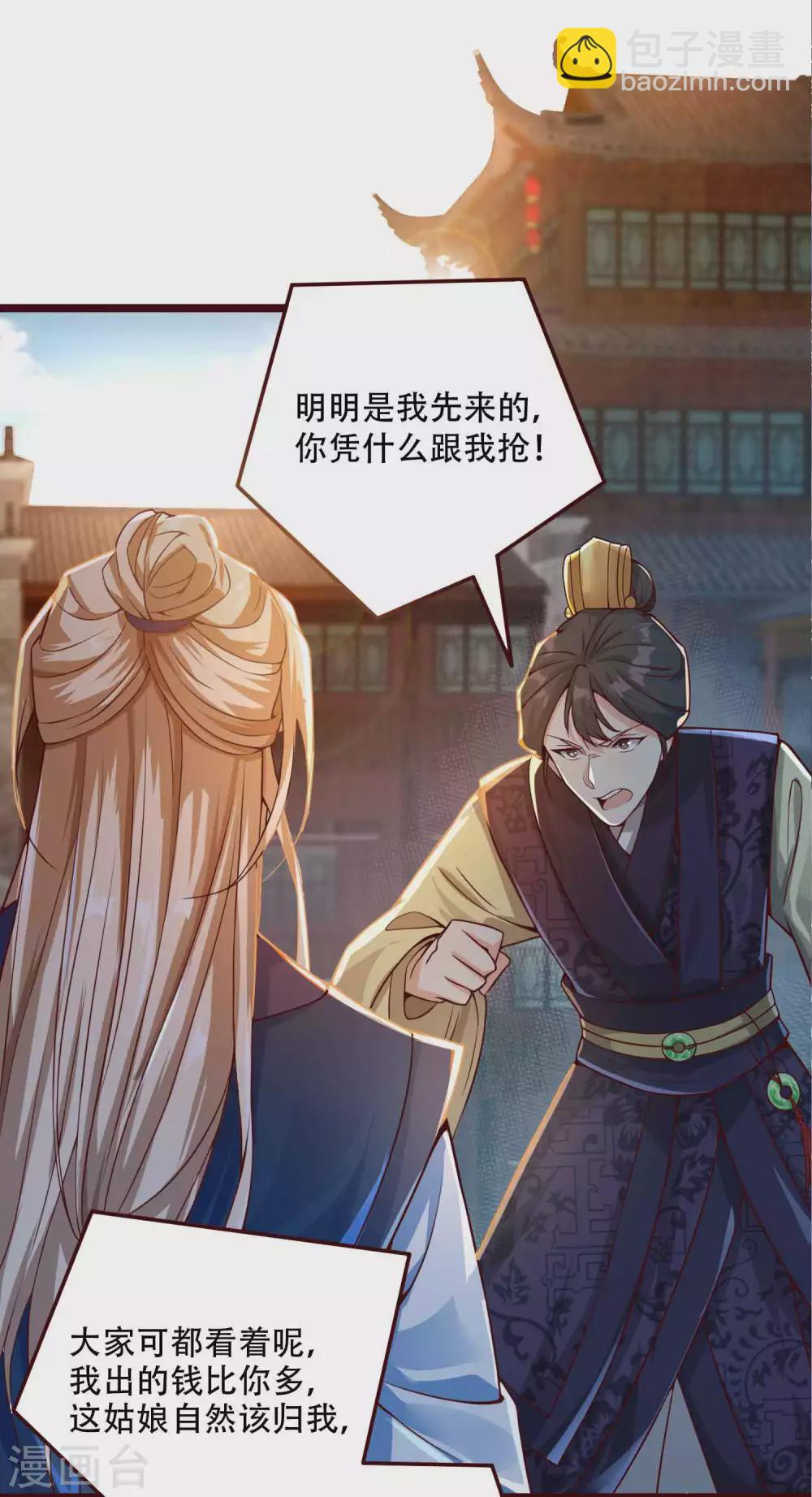 第9话 总有人对我产生好奇36