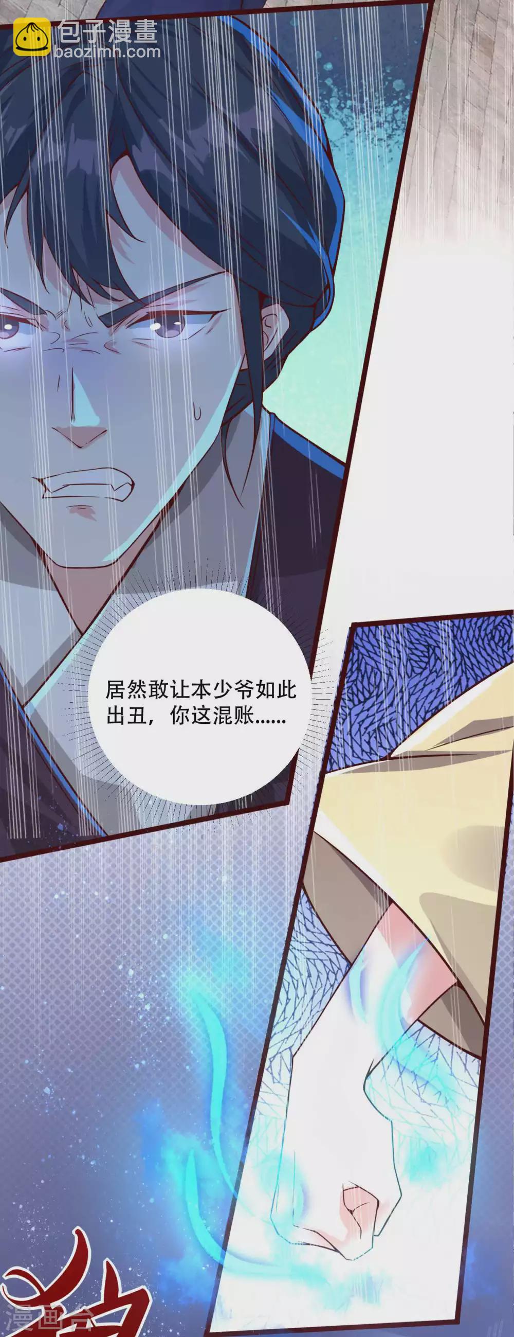 第9话 总有人对我产生好奇38