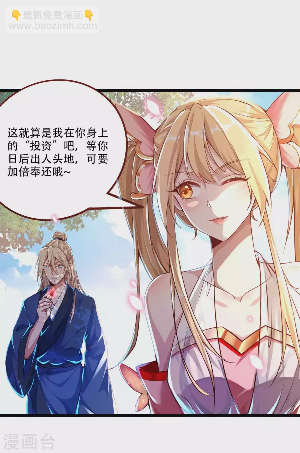 第9话 总有人对我产生好奇5