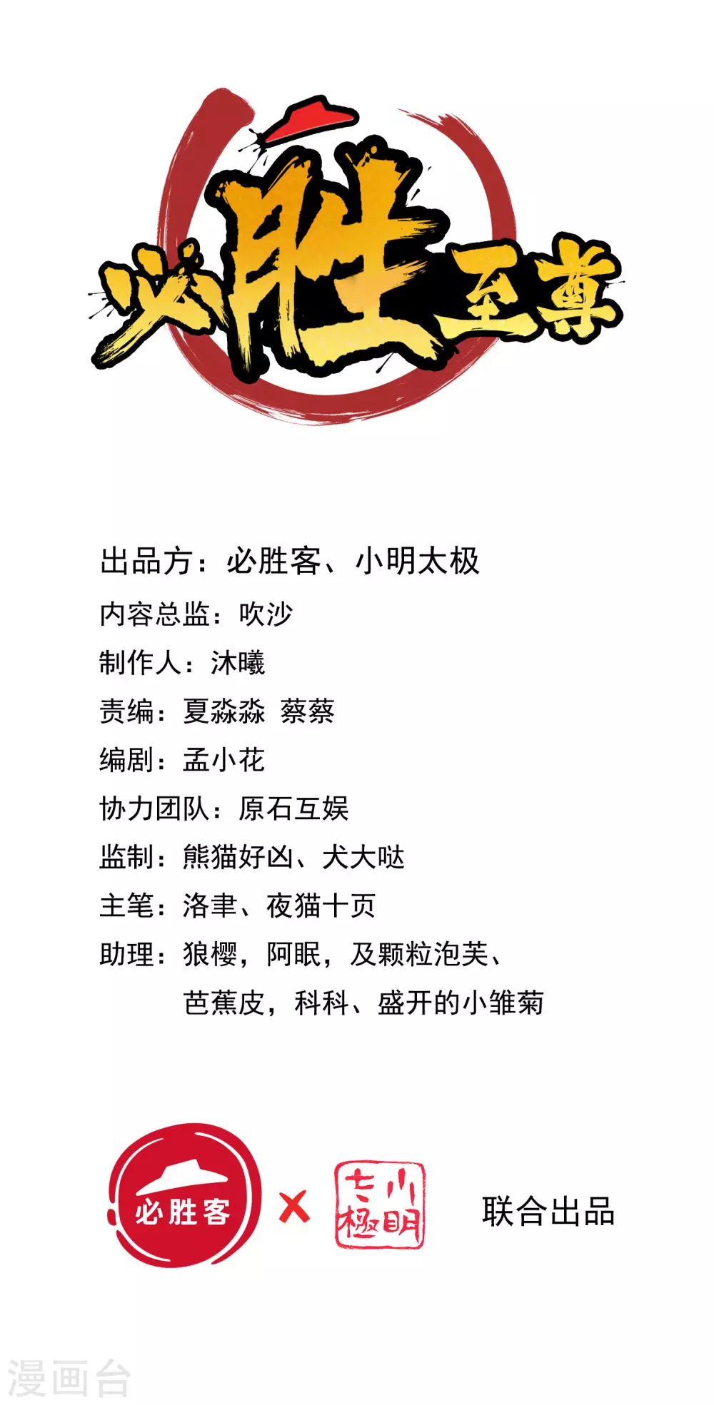 第11话 坑人把自己坑成傻子1