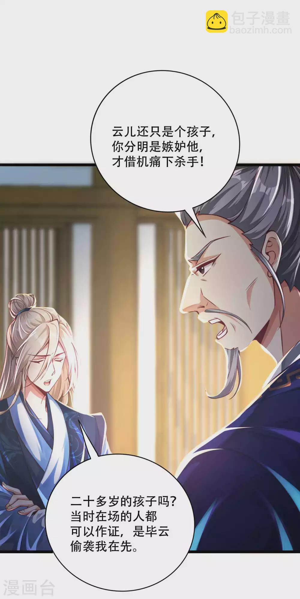 第11话 坑人把自己坑成傻子11