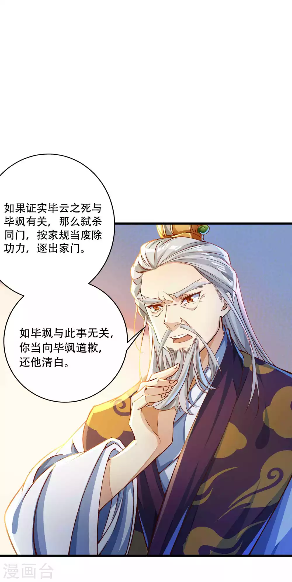 第11话 坑人把自己坑成傻子15