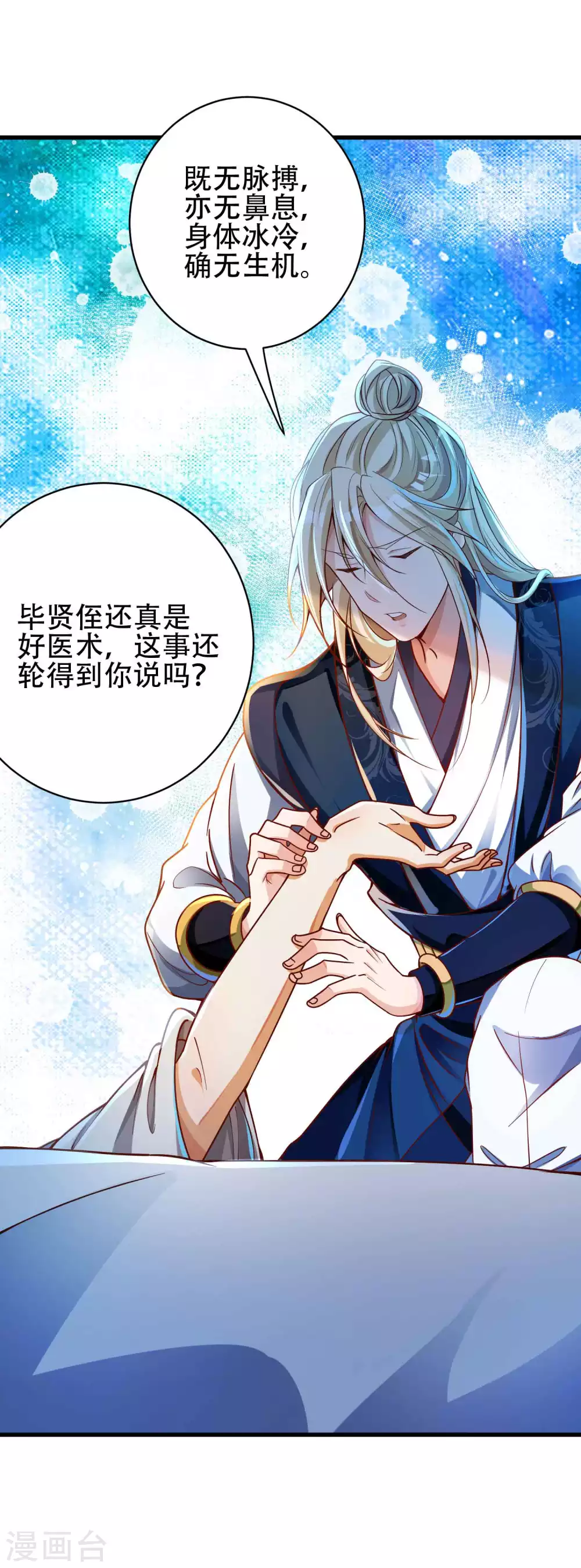 第11话 坑人把自己坑成傻子18