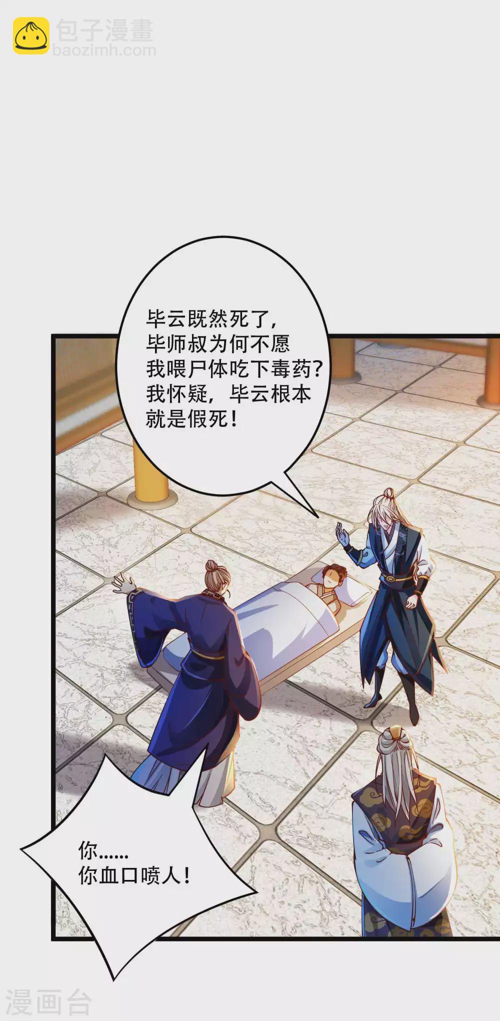 第11话 坑人把自己坑成傻子23