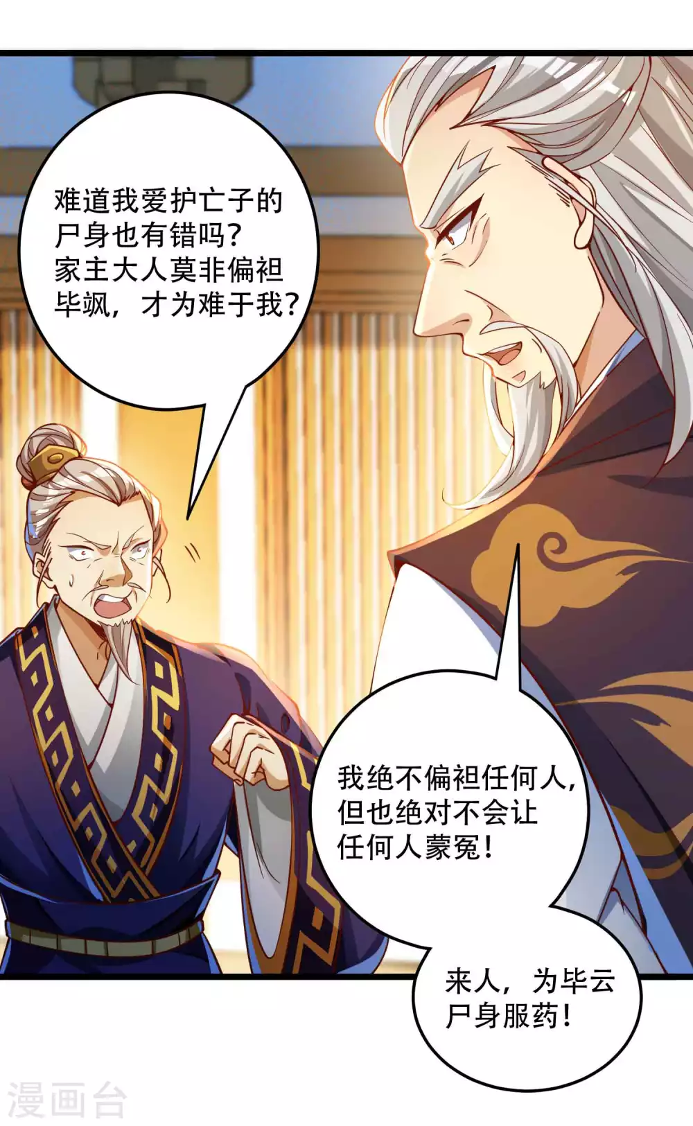 第11话 坑人把自己坑成傻子25