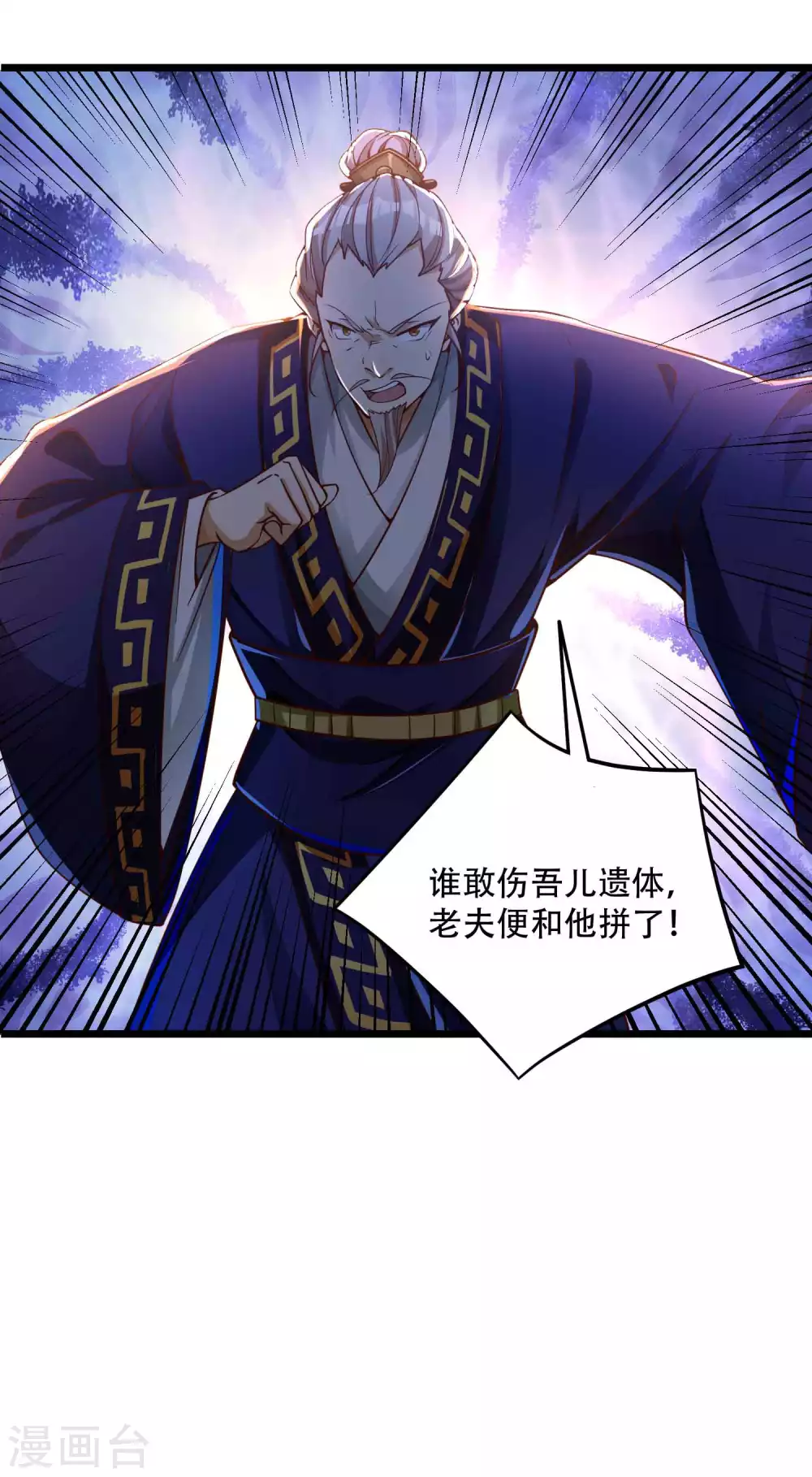 第11话 坑人把自己坑成傻子26