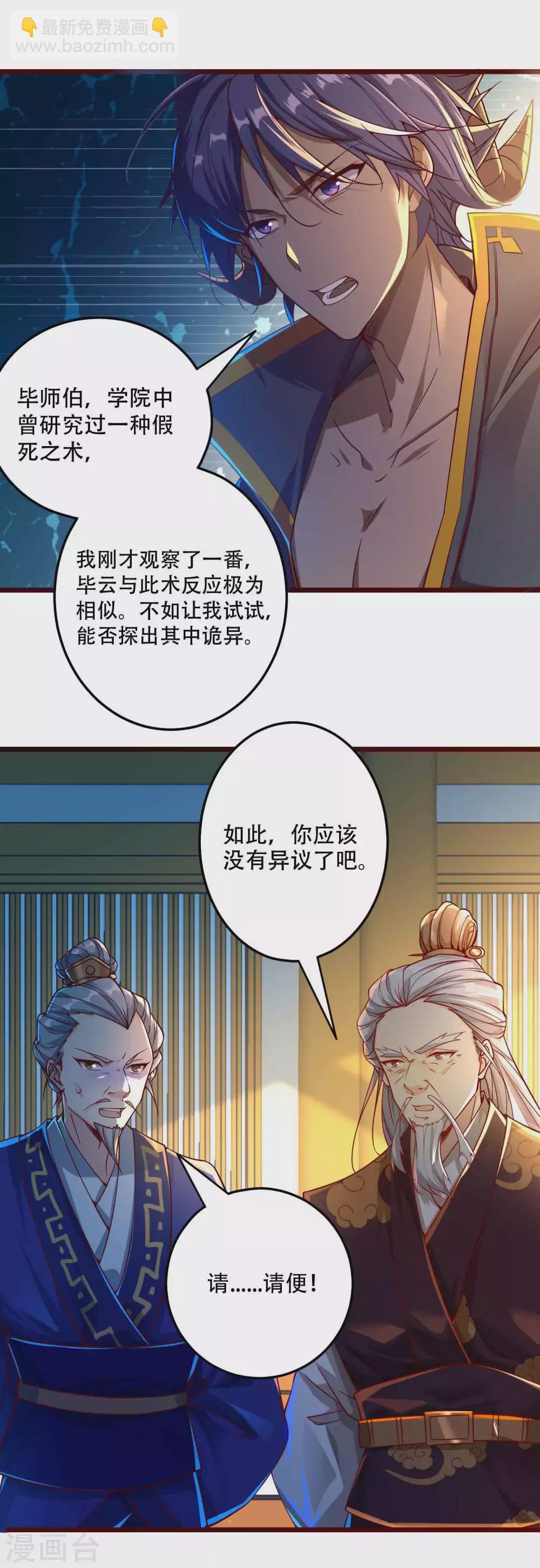 第11话 坑人把自己坑成傻子27