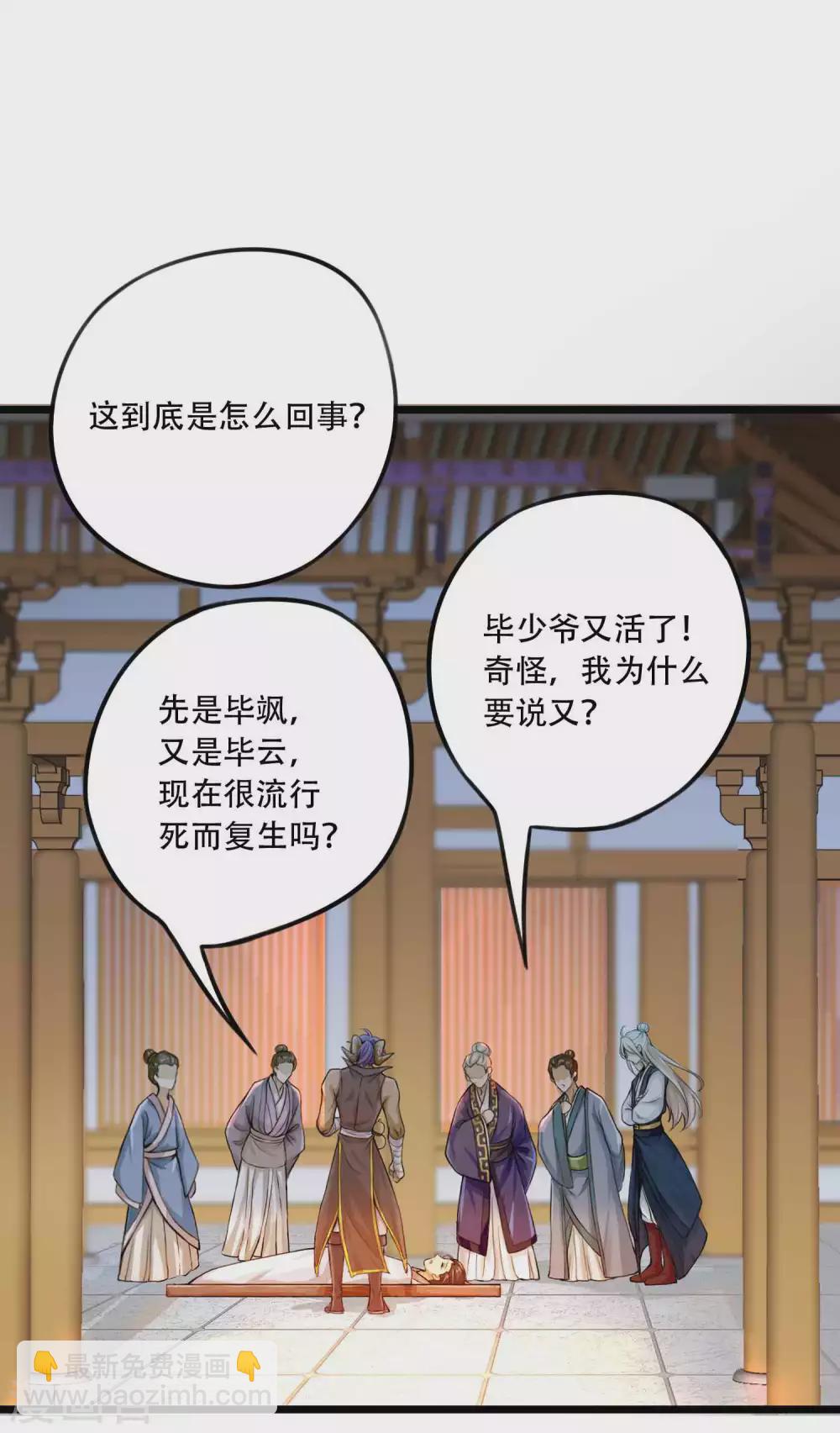 第11话 坑人把自己坑成傻子34