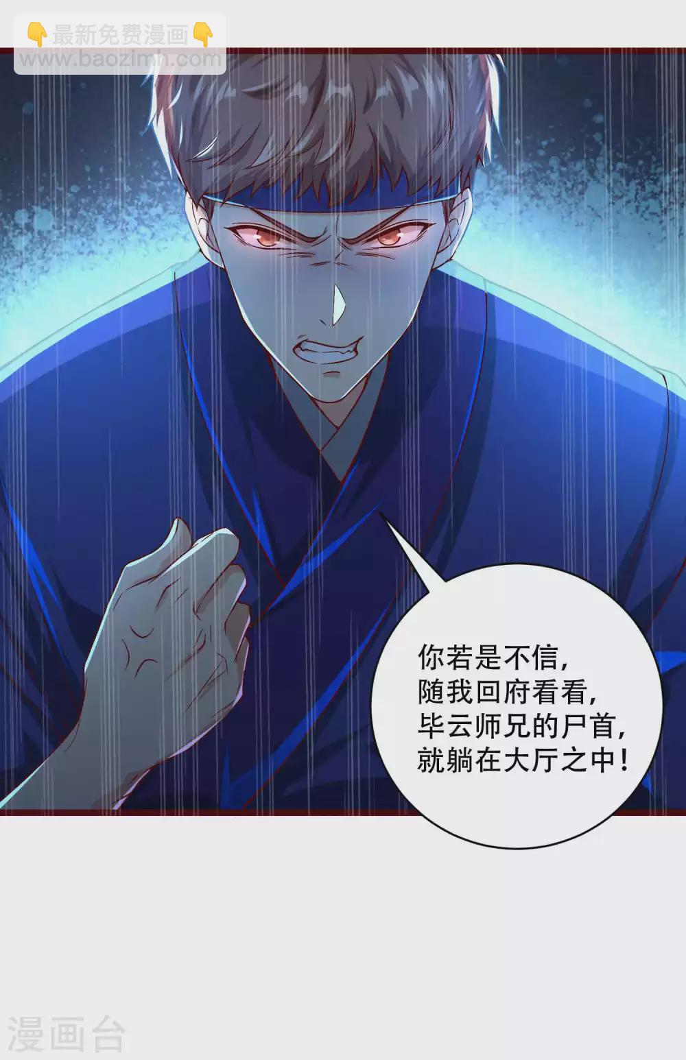 第11话 坑人把自己坑成傻子6