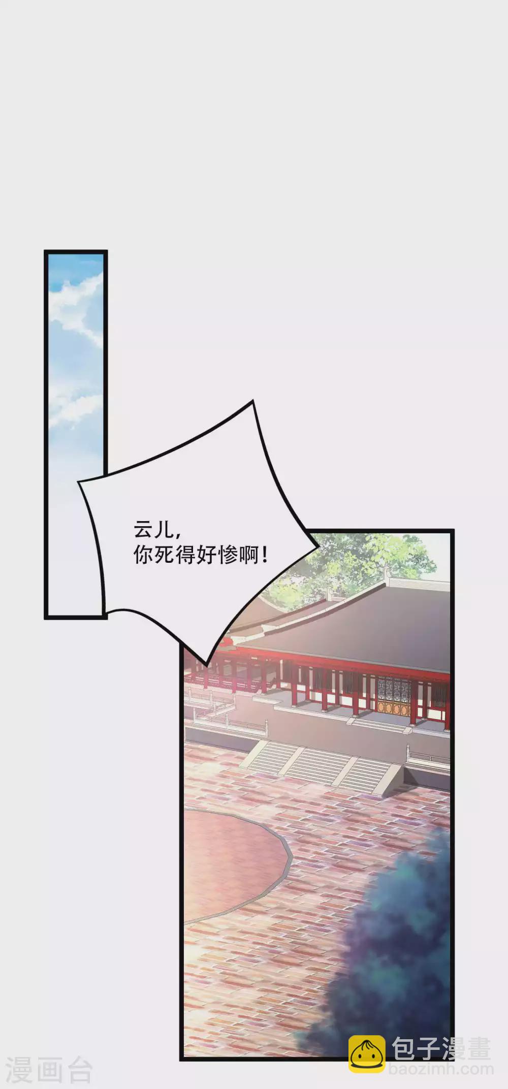 第11话 坑人把自己坑成傻子7