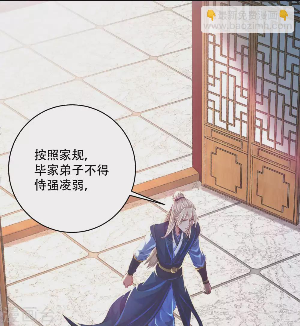 第11话 坑人把自己坑成傻子9