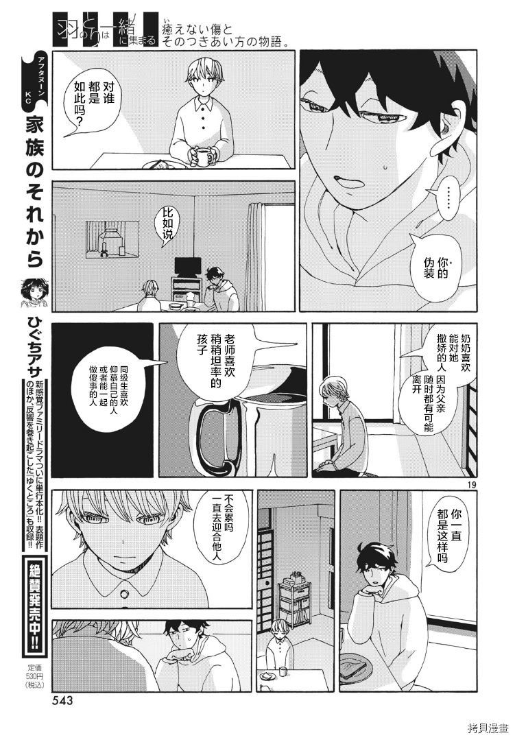 第1话18