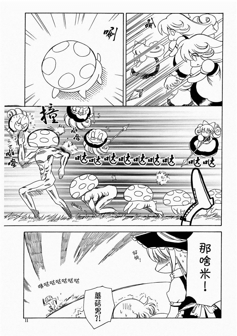 第1话10